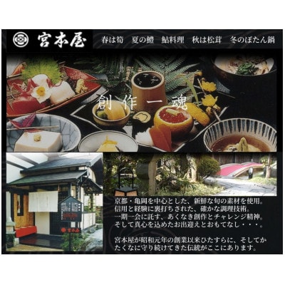 京・筍会席 お食事券(お一人様・ワンドリンク付)