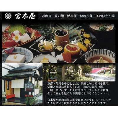 【先行受付】数量限定 丹波松茸と丹波栗(篭入り)<丹波四季菜料理 宮本屋>