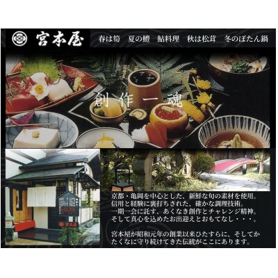 【期間限定】丹波四季菜料理 宮本屋の京名物 鱧おとし 30切れ(酢みそ・梅肉付)3～4人前