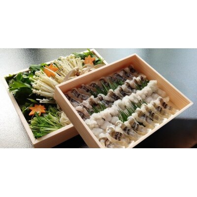 ＜宮本屋＞期間限定 鱧しゃぶセット 2～3人前(特製スープ・野菜付)