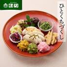 京つけもの もりのひとくちづくし漬物 11種