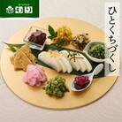 京つけもの もりのひとくちづくし漬物 10種