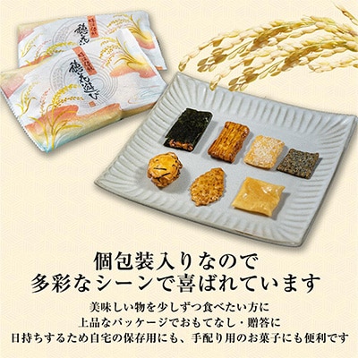 穂花遊び24袋入り×2箱計48袋(1袋7種入り)