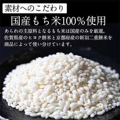 工場直送!保津川あられ本舗の丹波産黒豆おかき48枚入