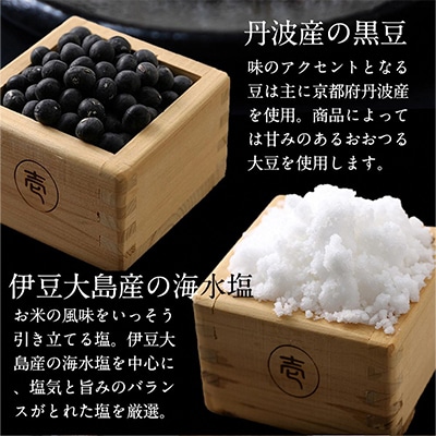 工場直送!保津川あられ本舗の丹波産黒豆おかき48枚入