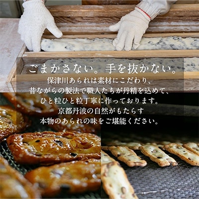訳あり <保津川あられ本舗>無選別あられ 10袋セット 計1.2kg