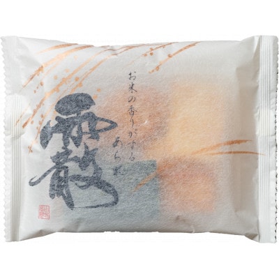 保津川あられ本舗　代表銘菓【丹波亀山焼】