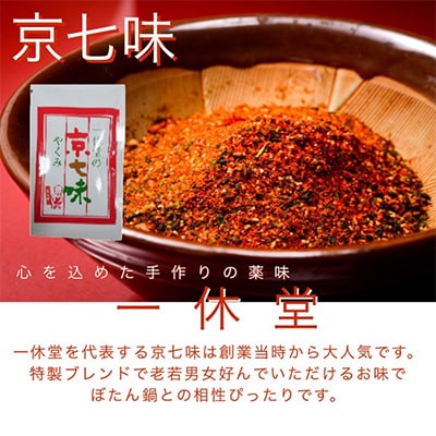 先行受付≪丹波亀岡≫天然しし肉セット 500g(数量限定)