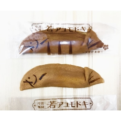 ことぶきやの 和菓子 若アユモドキ(季節の求肥入り) 5個入り 2セット