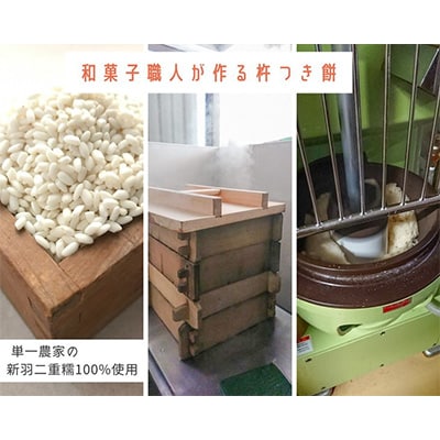 こだわり杵つき餅　京都の白味噌お雑煮セット<冷凍>(小餅32個、白味噌・ぜんざい付)※12月より発送