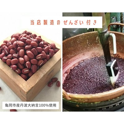 こだわり杵つき餅　京都の白味噌お雑煮セット<冷凍>(小餅32個、白味噌・ぜんざい付)※12月より発送