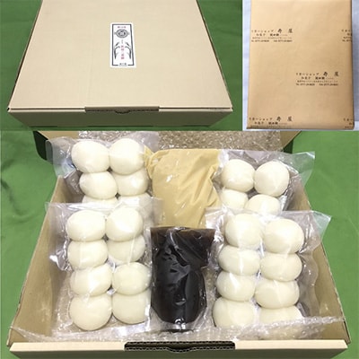 こだわり杵つき餅　京都の白味噌お雑煮セット<冷凍>(小餅32個、白味噌・ぜんざい付)※12月より発送