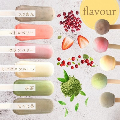 【期間限定】ことぶきやのとけない和菓子アイス バラエティーセット 計18本【無添加】