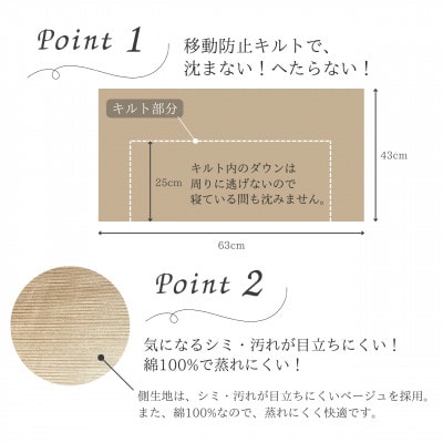 <京都金桝>快適睡眠グッズ「ダウンの枕」詰め物600g 京都亀岡産　羽毛枕