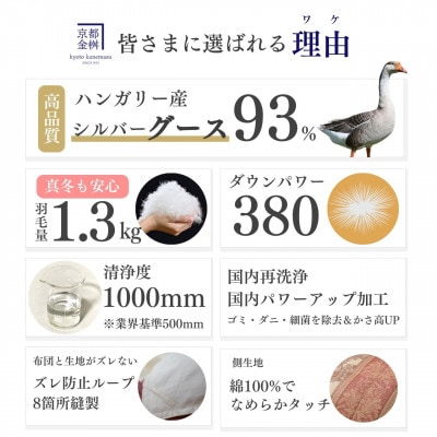 <京都金桝>羽毛布団 掛け布団 シングル ハンガリーシルバーグースダウン93% ピンク|ジラーフ