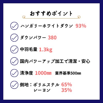 <京都金桝>羽毛布団 掛け布団 ハンガリーホワイトダウン93% シングル ピンク DP380 ミスト