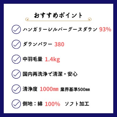 <京都金桝>羽毛布団 掛け布団 ハンガリーシルバーグースダウン93% ピンク DP380 トパーズ