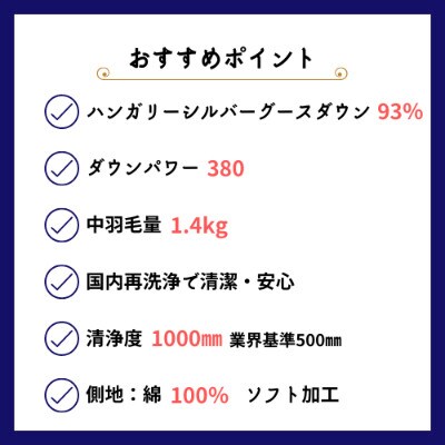<京都金桝>羽毛布団 掛け布団 ハンガリーシルバーグースダウン93% ブルー DP380 トパーズ