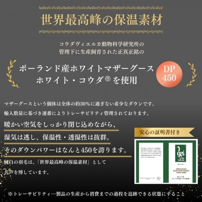 <京都金桝>羽毛布団 シングル ポーランドマザーグースダウン95% ゴールド DP450|ロジック