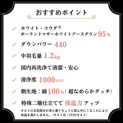 <京都金桝>羽毛布団 シングル ポーランドマザーグースダウン95% ゴールド DP440|ロジック