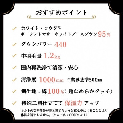 <京都金桝>羽毛布団 シングル ポーランドマザーグースダウン95% シルバー DP440|ロジック