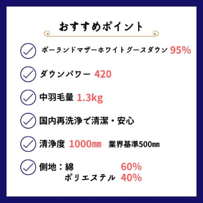 京都金桝の羽毛布団  掛け布団 ポーランドマザーグースダウン95%(ピンク) DP420 ロワーレ