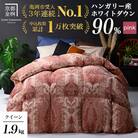 《京都金桝》羽毛布団 ハンガリーダウン90% クイーン ピンク DP360|アクア