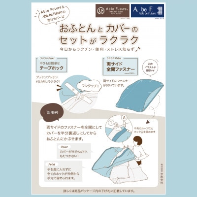 京都金桝の掛けふとんカバー シングル 綿100%   ロングセラー レース柄　クロッシェ　ベージュ