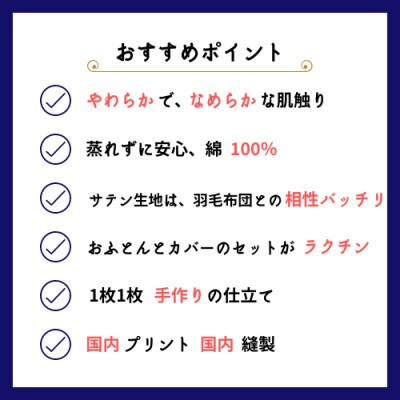 京都金桝の掛けふとんカバー シングル 綿100%   ロングセラー レース柄　クロッシェ　ベージュ