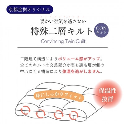 ＜京都金桝＞羽毛布団 掛け布団 シングル ハンガリーグースダウン93% ピンク|アヌビス　