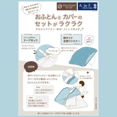 京都金桝の掛けふとんカバー シングル 綿100%   ロングセラー レース柄　クロッシェ　ブルー