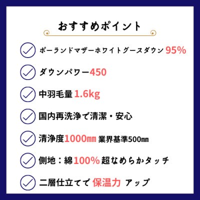【京都金桝】羽毛布団 掛布団 ポーランドマザーグースダウン95%DP450ロジック ダブル ゴールド