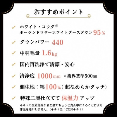 <京都金桝>羽毛布団 ダブル ポーランドマザーグースダウン95% ゴールド DP440|ロジック