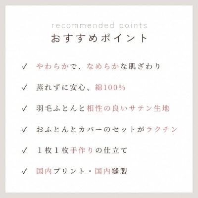 掛け布団カバー シングル 綿100% ピンク レース柄|クロッシェ<京都金桝>