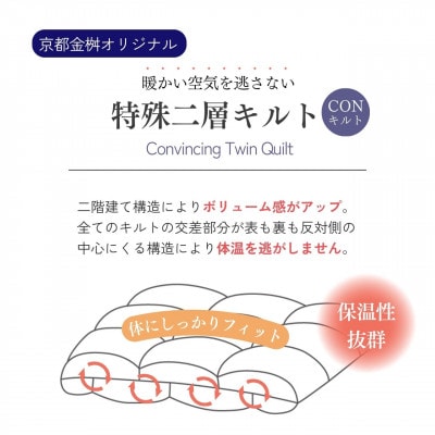＜京都金桝＞羽毛布団 掛け布団 ダブル ポーランドマザーグースダウン95% ピンク|ロワーレ