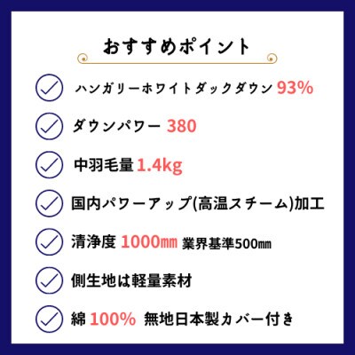【京都金桝】羽毛布団 シングル カバー付き ハンガリーダウン93% DP380 ラークル ローズ