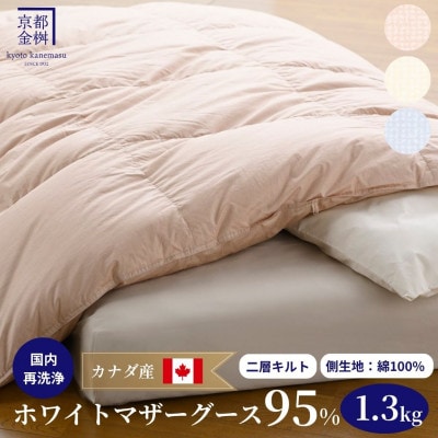 羽毛布団 シングル ピンク カナダマザーホワイトグースダウン95% DP440|エフィットプラス