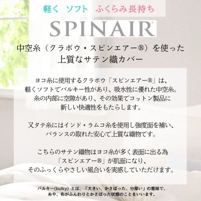京都金桝の掛け布団カバー シングル 綿100% サテン モダンナチュラル ジーマス モカ