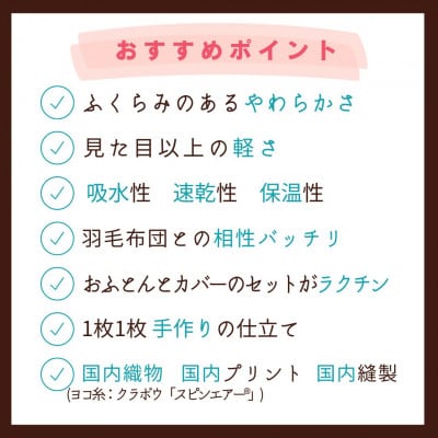 京都金桝の掛け布団カバー シングル 綿100% サテン モダンナチュラル ジーマス モカ