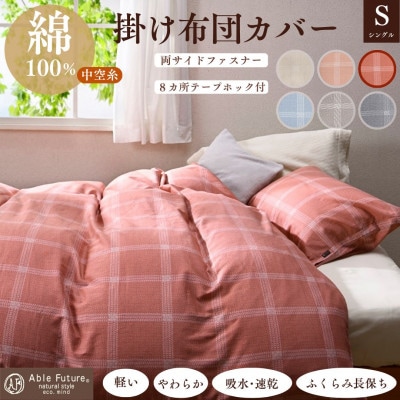 <京都金桝>掛け布団カバー シングル 濃ピンク 綿100% サテン モダンナチュラル|ジーマス