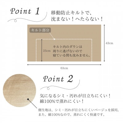 ＜京都金桝＞「ダウンの枕」詰め物400g 快適睡眠グッズ 京都亀岡産 羽毛枕