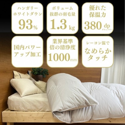 ＜京都金桝＞羽毛布団 掛け布団 ハンガリーダウン93% シングル パウダーグレー ミストプレーン