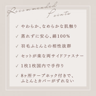 ＜京都金桝＞掛け布団カバー シングル ホワイト 無地 綿100% 国産 (エフィットプレーン)