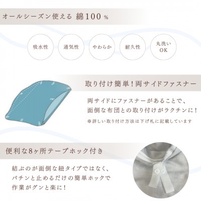 ＜京都金桝＞掛け布団カバー シングル ブルー 綿100% 国産 (エフィットプレーン)
