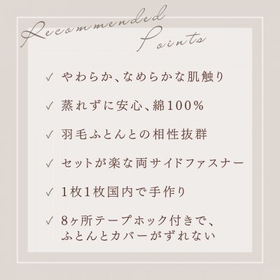 ＜京都金桝＞掛け布団カバー シングル ブルー 綿100% 国産 (エフィットプレーン)