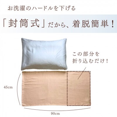 ＜京都金桝＞ 枕カバー 43×63cm用 ピンク 綿100% 封筒式 国産(エフィットプレーン)