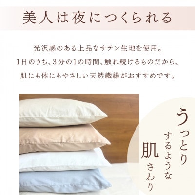 ＜京都金桝＞ 枕カバー 43×63cm用 ブルー 綿100% 封筒式 国産(エフィットプレーン)