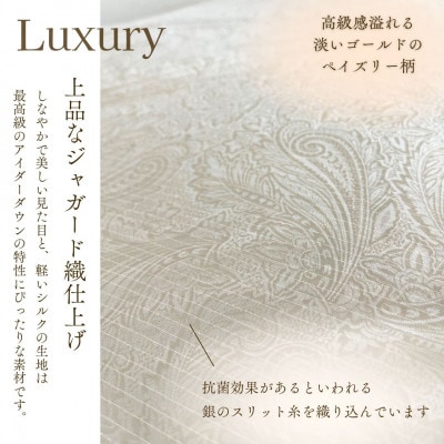 《京都金桝》アイダーダウン95% 1.8kg『クイーン』高級 羽毛布団 |モナク