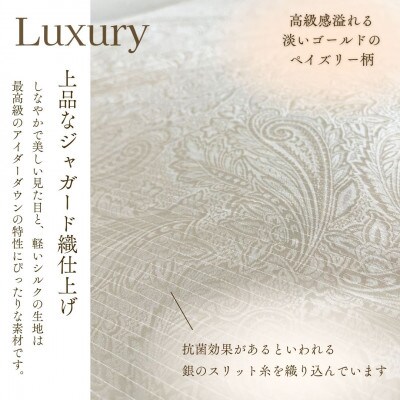 《京都金桝》アイダーダウン95% 1.2kg『クイーン』高級 羽毛合掛け布団 |モナク