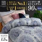《京都金桝》羽毛布団 ハンガリーダウン90% セミダブル ブルー DP360|アクア